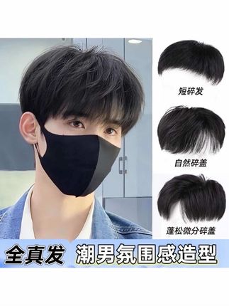 我脱发4年,戴假发2年,第一款就是微分碎盖 #微分碎盖特效 #微分碎盖剪发教程 #假发男士 #假发源头工厂 #增加发量