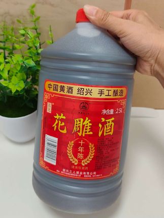 匠心臻品!5斤大容量十年陈酿绍兴花雕酒,选优质糯米,循古法酿造,岁月沉淀出馥郁醇厚陈香。 半干型黄酒,质地绵柔,风味独特。做菜时去腥解腻、提鲜增香,红烧、清蒸都能给菜肴添灵魂,提升烹饪格调。 日常做菜或宴客,这款正宗绍兴花雕酒都是厨房必备,用醇厚酒香给美食加味。 #绍兴花雕酒#料酒 #黄酒#太香啦 #抖音美食推荐官