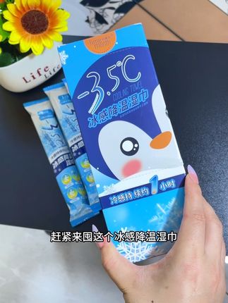 怕热星人干净来囤这个冰感降温湿巾,一擦直接降温3.5度,平时运动暴汗,喜欢户外运动的宝子别错过#降温湿巾#降温毛巾#冰感湿巾