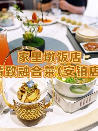 安镇聚餐的好地方! #爆品来啦 #寻味烟火气 #无锡美食 #无锡旅游 #聚餐 @抖音小助手 @DOU+小助手