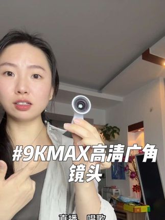 十一出游 要是想把自己拍的瘦瘦小小的,只需要准备一个高清好用的广角镜头就够了,有了这个广角镜就再也不怕上镜显胖了#广角镜头 #广角拍摄 #广角镜推荐 #广角镜 #在抖音入手的好东西