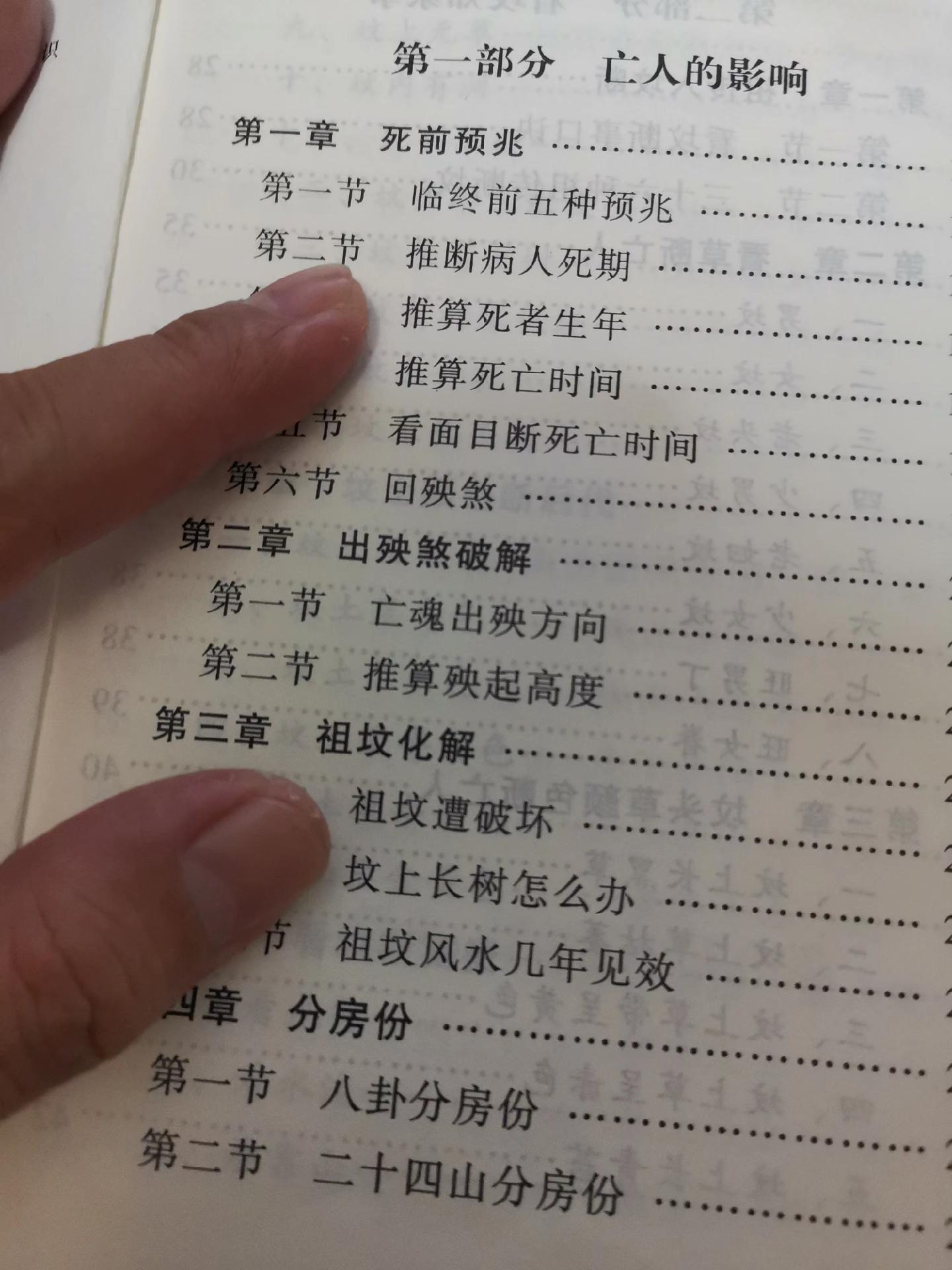 #老祖宗的智慧 #古人的智慧 #让老祖宗留下的东西继续发挥作用