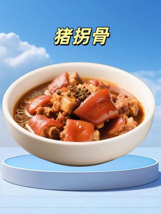 爱吃猪蹄猪拐骨来看看这个#猪拐骨 #快来一起尝个鲜 #猪蹄 #太香啦 #好吃到停不下来