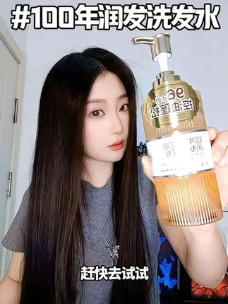 女孩子发质好,香味高级 真的很加分!大师特调的香氛洗发水,控油蓬松轻松拿捏韩女高颅顶#100年润发 #蓬松控油 #洗发水