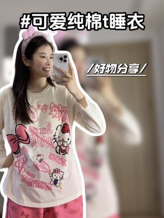 不像睡衣的家居服!太好看了!颜色很正!显白可爱!穿出门毫无违和感#宅家睡衣秀 #睡衣外穿 #睡衣穿搭 #家居服套装 #睡衣套装