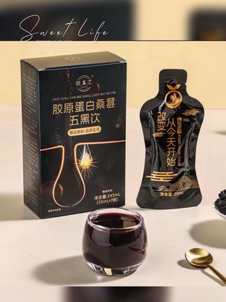 姐妹们这个胶原蛋白五黑饮,对我们女人好的。#五黑饮 #胶原蛋白肽 #胶原蛋白 #胶原蛋白肽饮品
