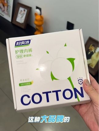 #妇炎洁内裤 7A抗菌底裆,原棉亲肤,给私密处稳稳的安心 姐妹们赶紧来试试#女士内裤 #妇炎洁 #内裤 #强烈推荐