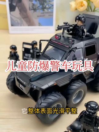 防爆特警警车玩具 正版剑齿虎装甲车合金模型男孩警车玩具防爆特警越野车儿童玩具车#玩具 #儿童玩具 #警车玩具 #亲子互动 #亲子 @DOU+小助手 @巨量千川 @生活服务热点中心