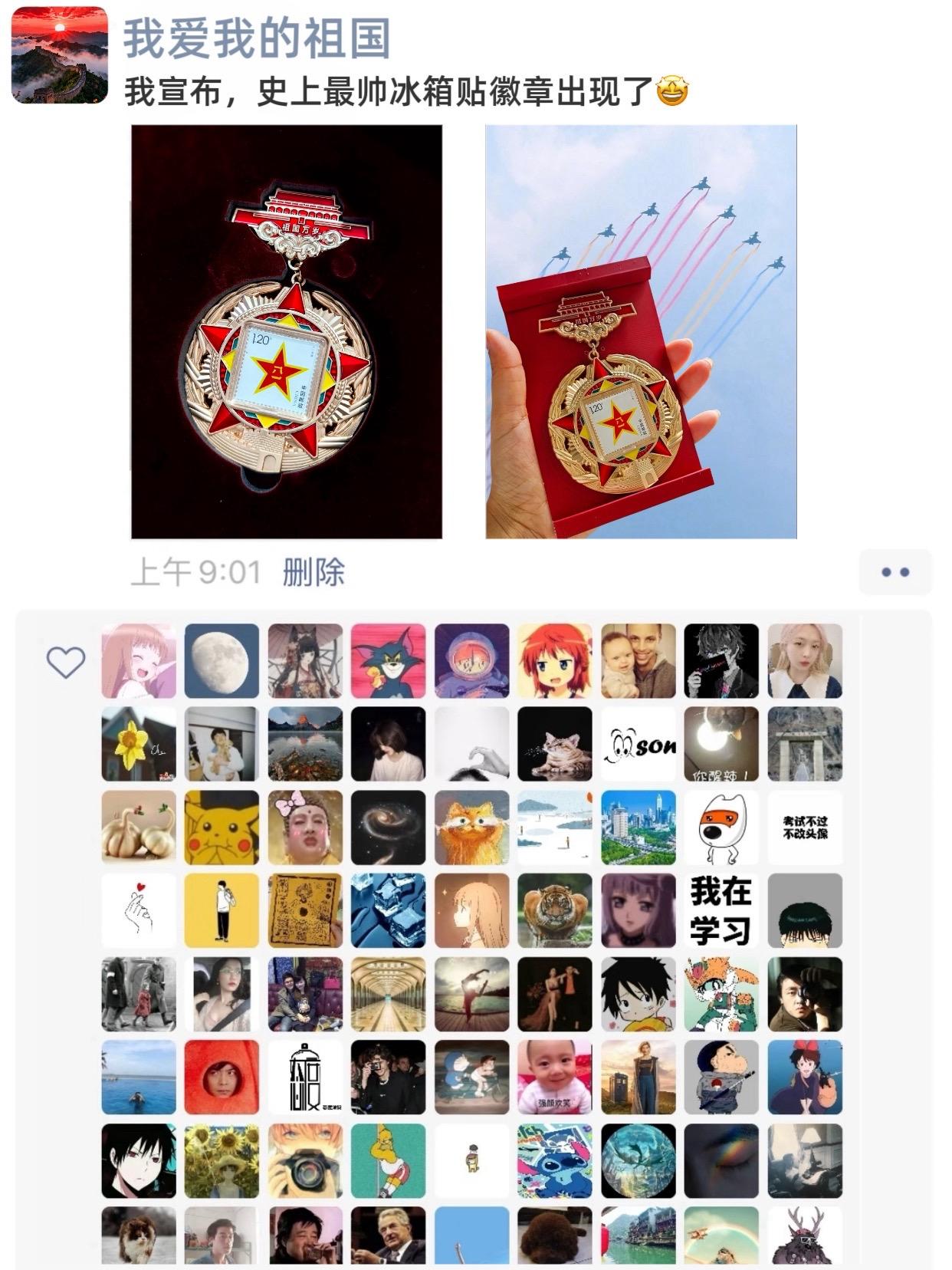 人民的胜利纪念徽章冰箱贴。谁懂啊!这枚冰箱贴把家国情怀焊在生活里了,金属质感超绝,拿在手里沉甸甸的很有分量。#纪念章 #冰箱贴 #我爱我的祖国 #人民万岁 #祖国万岁 @抖加🔥上热门🔥dou+🔥热点宝 @DOU+上热门 @上热门🔥🔥🔥