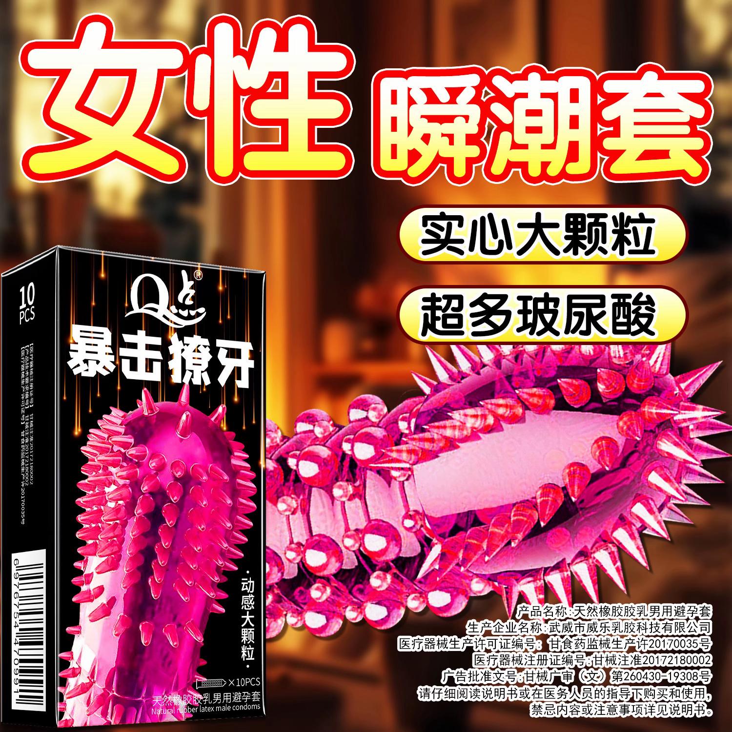 獠牙体验大颗粒安全套❤️。#情侣 #夫妻日常 #提升幸福感 #夜生活开始了 #避孕科普