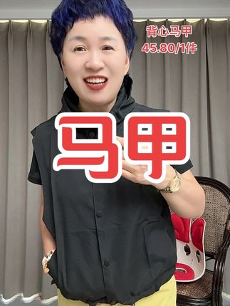 休闲连帽马甲#小黄车直接购买