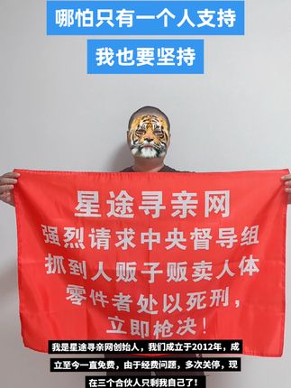 #星途寻亲网 #打击拐卖儿童