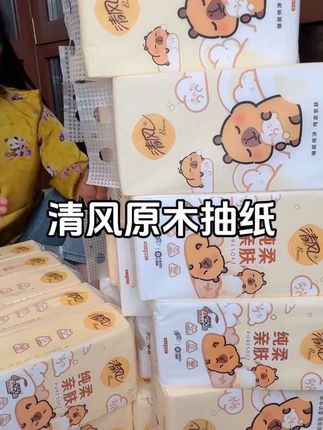 #清风纸巾 #原生木浆 #悬挂抽纸 #生活用纸 #在抖音入手的好东西