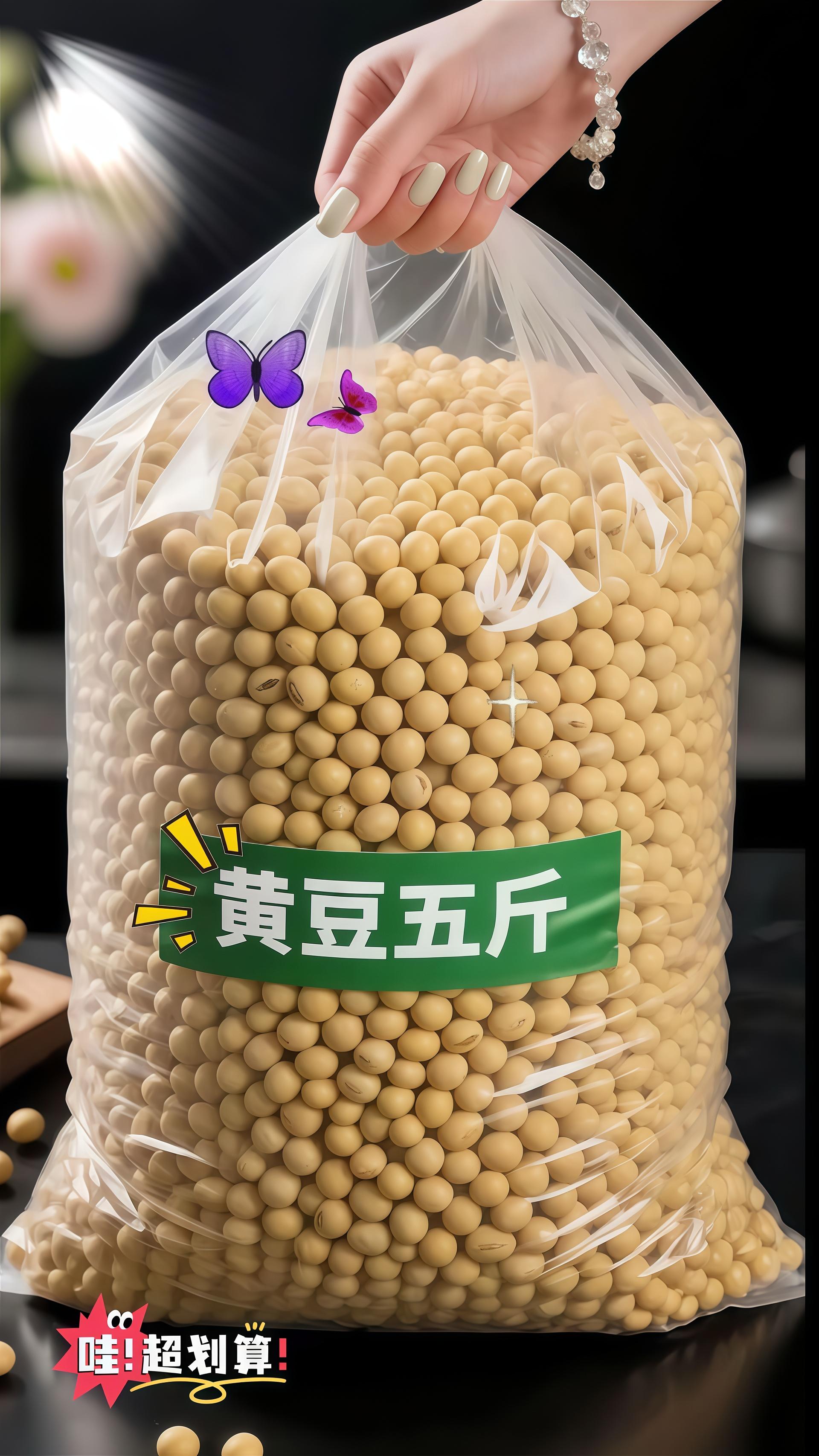 东北黑土地黄豆,真的绝❗️ 谁懂啊,东北黑土地的黄豆🍃! 日照足、水土肥,颗颗饱满圆润,自带阳光味🌞~ 磨浆浓醇,打豆浆香浓🥛农家自种的实在货,吃的就是原生态好滋味! 咱就说,这才是真正的东北宝藏豆,狠狠爱上了! #黄豆#五谷杂粮#东北黄豆 #粗粮细作#图文伙伴计划