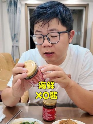 用海鲜XO酱做了个虾仁炒粉丝,这款酱比较百搭,很多食材都能用 #晚餐吃什么 #海鲜酱 #XO酱 #虾仁粉丝 #家常美食