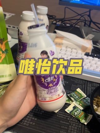 四川人的白月光饮品,从小就喝的#唯怡豆奶