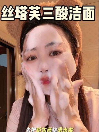 它可是丝塔芙啊!!大油脸必冲#丝塔芙三酸洁面#丝塔芙