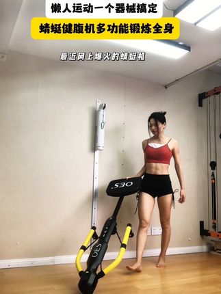 懒人必备的居家运动神器!锻炼起来根本停不下来!#居家锻炼 #OES蜻蜓机