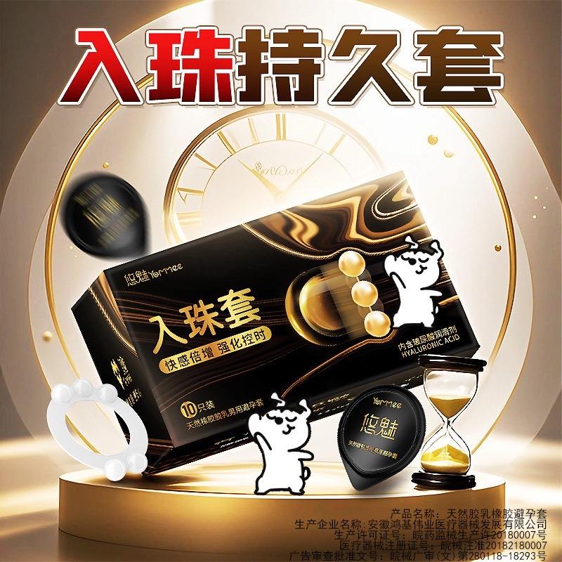 🔥入珠情趣🥰燃情亲密时刻😘😘。#好物推荐🔥 #强烈推荐 #情侣必备好物 #情侣必看 #感情升温的小秘密