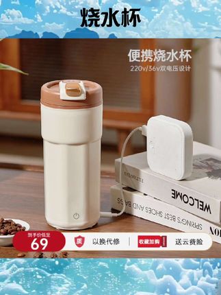 电热水杯烧水杯可加热水杯usb小型便携式旅行出差宿舍保温电热杯#数码配件 #数码产品 #数码好物