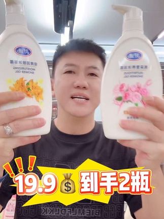 好迪真好大家好才是真的好,这广告从小就知道的啦,老品牌花迪花香沐浴露活动来袭买一瓶送一瓶,赶紧薅羊毛#好物推荐🔥 #沐浴露 #好迪沐浴露 #老品牌值得信赖 #好东西一起分享