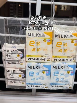 要不是收到货我真不敢信!我竟然19.9抢到了兔菲卫生巾组合10包,消耗品遇到合适的赶紧囤#在抖音买的好东西 #无限回购的宝藏单品 #卫生巾推荐 #好用不贵经济实惠