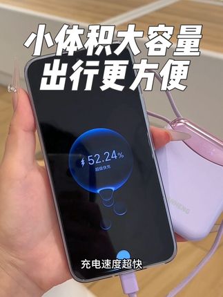 宝子们!充电宝买就买便携还有3c认证标识的,这样子用着才安心#闪亨充电宝 #好物推荐🔥 #学生党必备 #提升幸福感好物 #充电宝