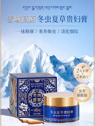 #贵妇膏#改善暗沉 #好物推荐🔥 #好产品一起分享 #女生必备@DOU+小助手