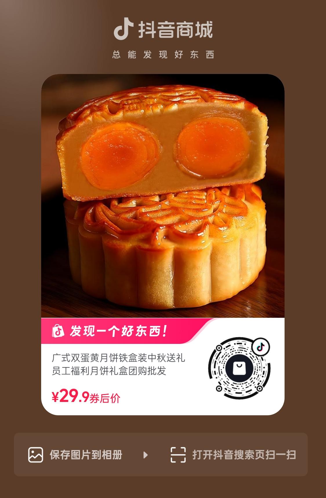 广式双蛋黄月饼铁盒装中秋送礼员工福利月饼。#情侣合拍