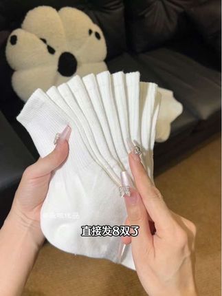 宝子们,终于被我挖到宝啦~看看就现在这个价到手8双新疆棉袜,男女同款,一年四季都能穿,库存不多赶紧薅#不起球不勾丝#透气舒适 #袜子控 #无限回购的宝藏单品 #时尚百搭