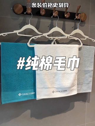还是纯棉毛巾洗脸舒服,洁丽雅这款#纯棉毛巾 吸水性超强,柔软亲肤不打滑,7A抑菌的,孩子老人都能用#毛巾 #洁丽雅毛巾 #超便宜超划算 #7a抗菌