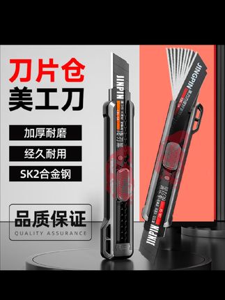自带刀片仓库的美工刀,出门干活带一把就够用了