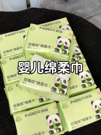 姐妹们快快快快,婴蓓家#棉柔巾 羊毛必须薅!全家可用的#洗脸巾 ,十大包才这个价,性价比直接拉满,囤一次能用上好久~#一次性洗脸巾 #超便宜超划算