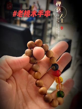 五路桃木手串,自带桃木清香,男生女生都能带#桃木手串#文玩#女生的快乐就是这么简单