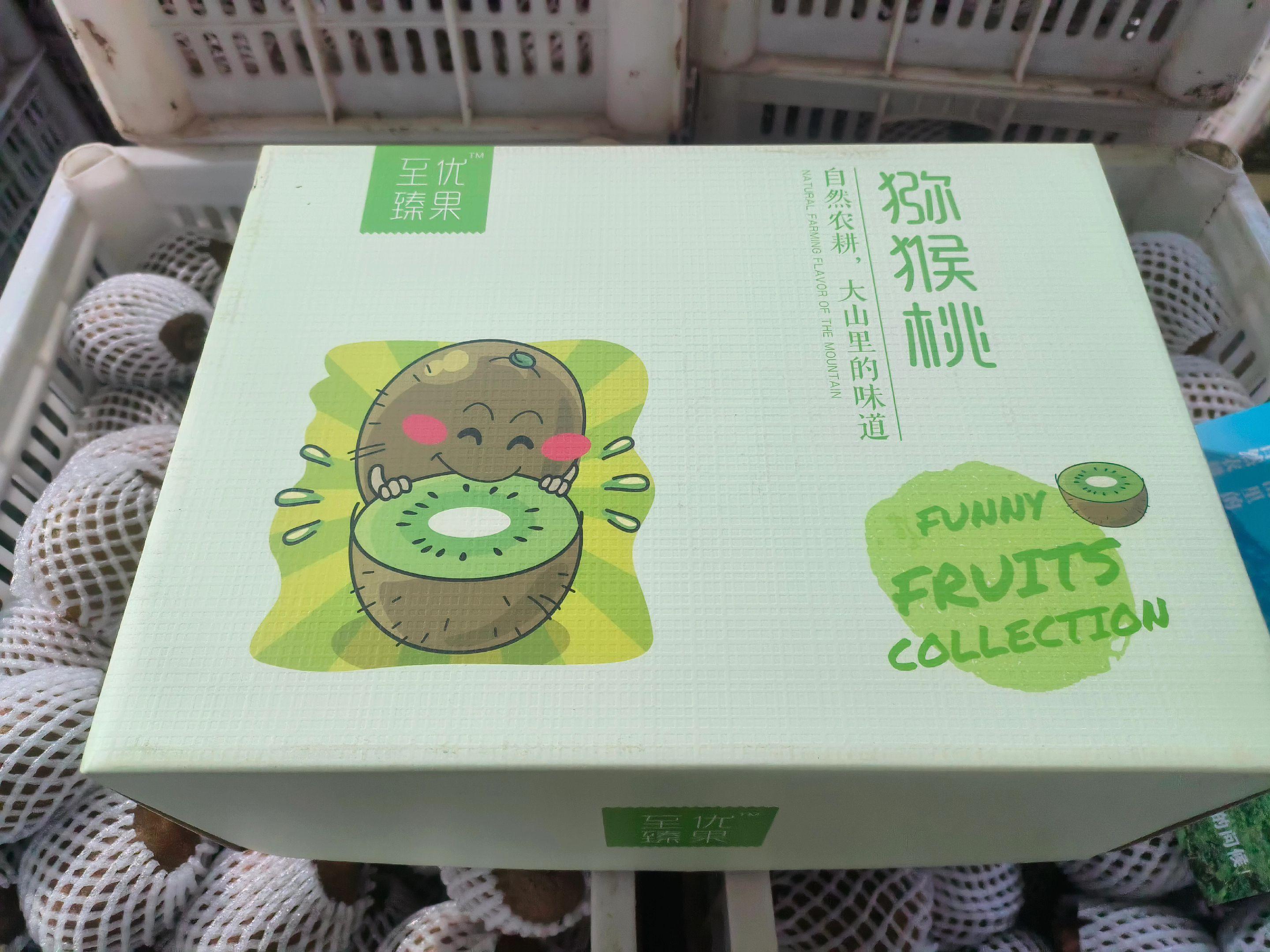 送礼佳品#应季水果 #好吃的猕猴桃#南墙小果