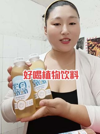 赶紧趁新品上新薅上两箱!# 嘎嘎好喝 好喝植物饮料#太好喝了吧
