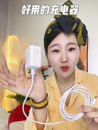 只要你还用手机的,这套低温快充充电线值得推荐#充电 #充电器 #低温快充 #充电线 #家庭必备