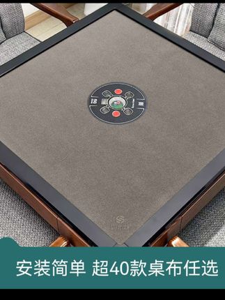 #雀友麻将机桌布#自动麻将机自粘桌布#加厚消音麻机专用桌布台面布#自动麻将机桌布#麻将机桌布