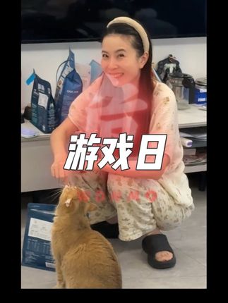 游戏日协议在女朋友撒娇面前不堪一击#森果果零零壹#今天也好好运动了#随时随地运动一下