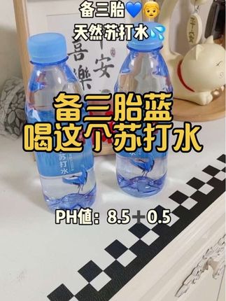 #备三胎