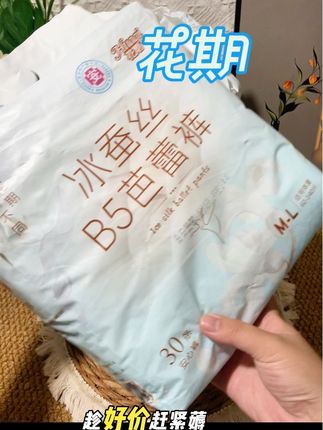 花期冰蚕丝芭蕾裤新品尝鲜这价直接到手一大包30条了#超薄透气#女生必备#姨妈期#安睡裤#花期