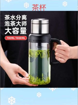 #好物推荐🔥 水杯玻璃杯大容量泡茶杯茶水分离杯男生款办公室带把手杯子#网红水杯