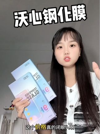 苹果手机钢化膜还得是沃心~#苹果手机 #苹果钢化膜 #无尘仓钢化膜 #不沾指纹 手残党也能轻松贴好