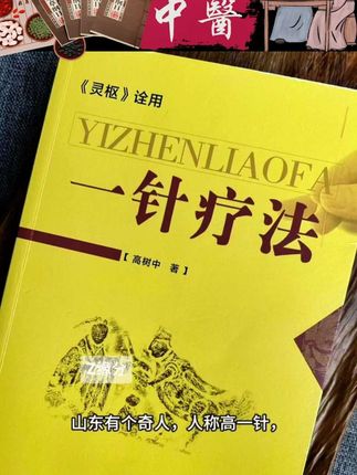 #好书推荐 #古人的智慧 #申请热门🔥 #好书推荐 #古人的智慧 #申请热门🔥