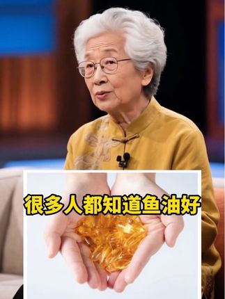 买鱼油别再花冤枉钱了 源头工厂 佳莱福深海鱼油 活动来了 中老年也只需一天一次 几十块够两百天了