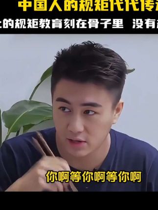原来豪门之间的教养也是有差距的,何猷君的教养刻在骨子里,没有规矩不成方圆,好的规矩教养让孩子一生受益#何猷君 #霍启刚 #中国人的规矩 #教养 #格局