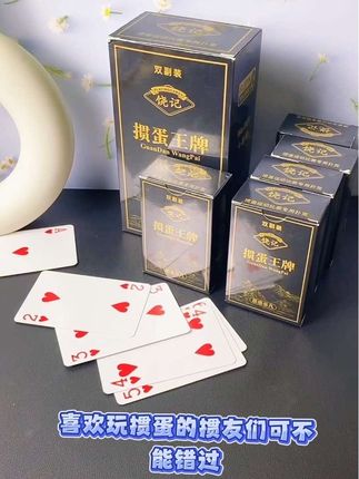 高端品质黑金赛事扑克,一条十副装,源头工厂直发,性价比超高#是时候安排一下了 #掼蛋 #掼蛋技巧 #强烈推荐 #扑克牌