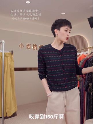 小西老公推荐花园小花#秋冬穿搭 #打底衫 #谁穿谁好看 @黄小西