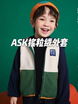 好软好舒服的#摇粒绒外套 必须是#ASK 他家的最好穿!撞色设计一整个不要太洋气!#儿童摇粒绒外套 #面料柔软舒适 #强烈推荐