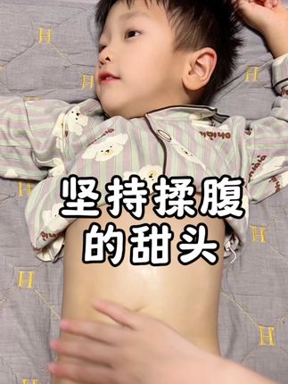 养好孩子不是一朝一夕,我们一起坚持这条路就会好走很多。#揉腹 #温通油#脾胃 #小儿推拿手法 #母婴护理